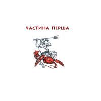 Книга Енеїда - Іван Котляревський Фоліо (9786175514573) зображення 8