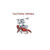 Книга Енеїда - Іван Котляревський Фоліо (9786175514573) зображення 8