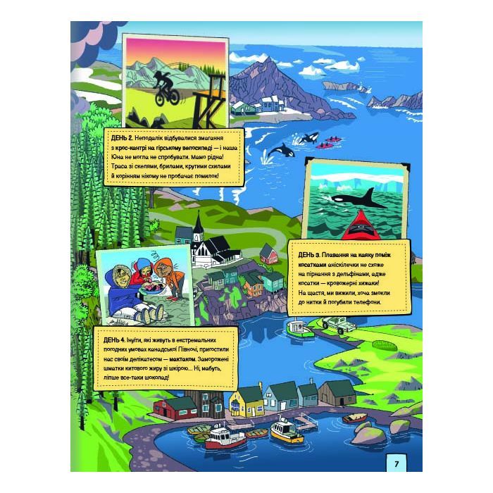 Книга Світ, повний екстриму - Гелена Гараштова #книголав (9786178012397) зображення 7