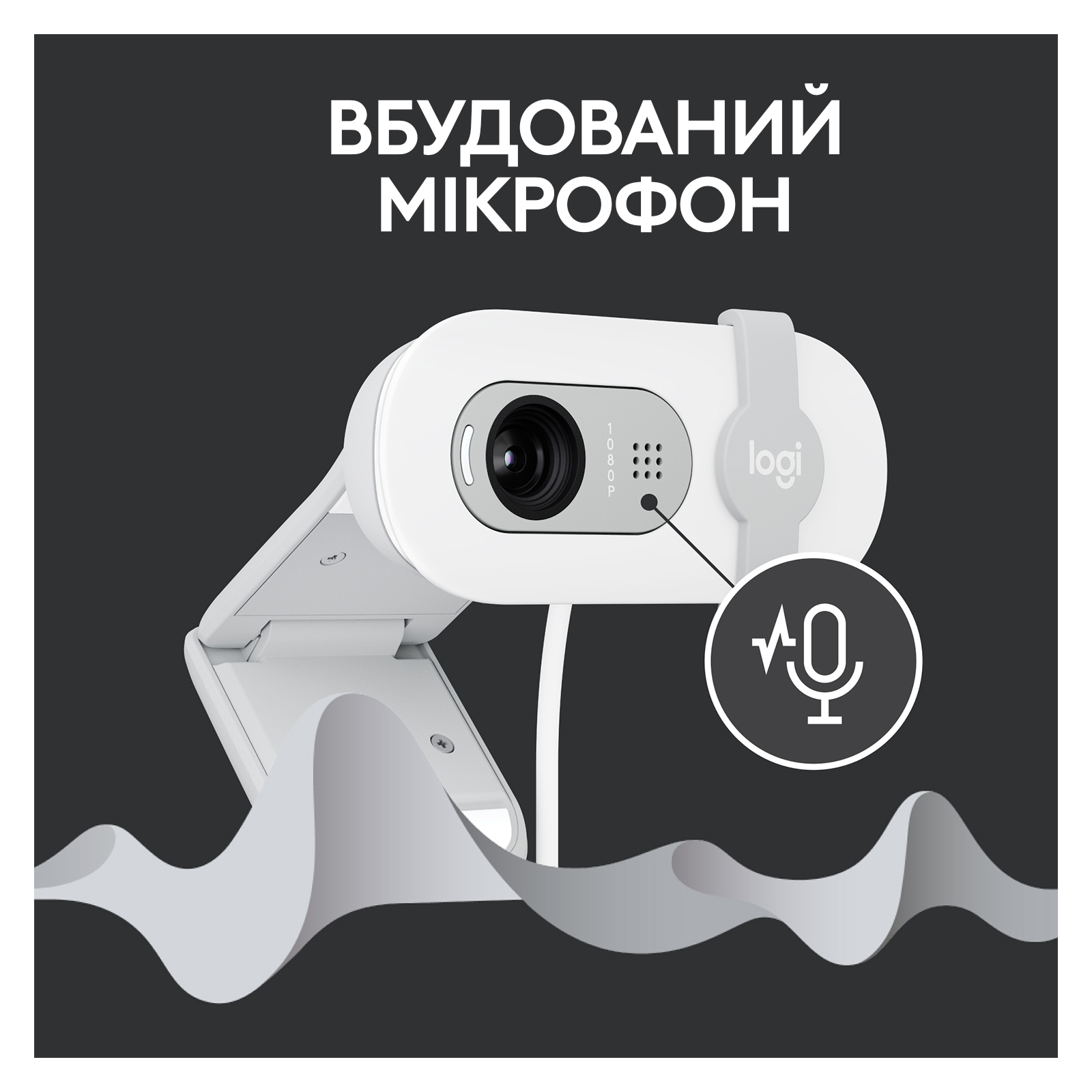 Веб-камера Logitech Brio 100 Full HD Off-White (960-001617) изображение 5
