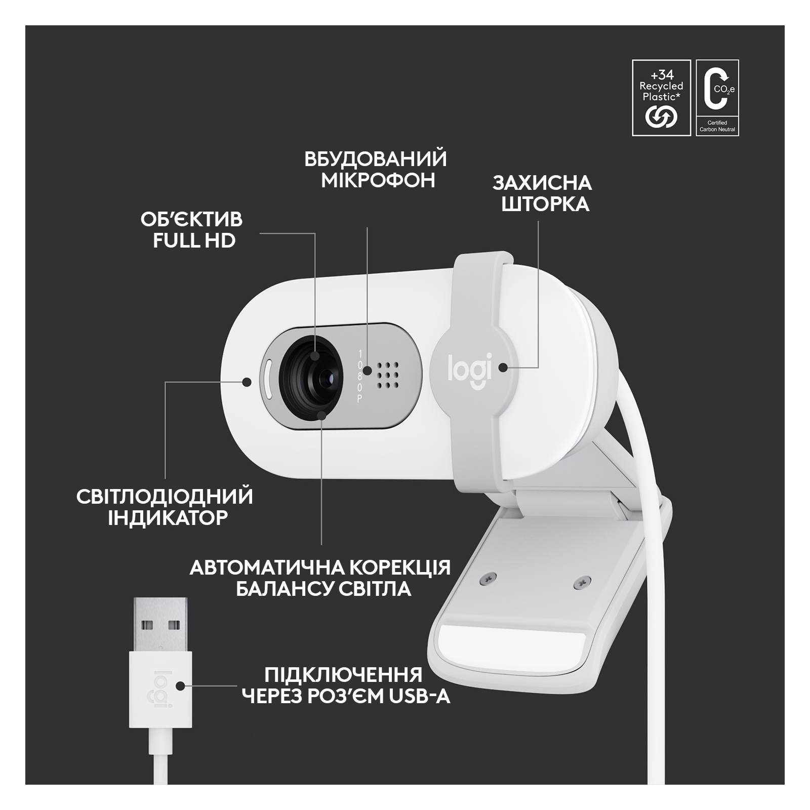 Веб-камера Logitech Brio 100 Full HD Off-White (960-001617) зображення 6