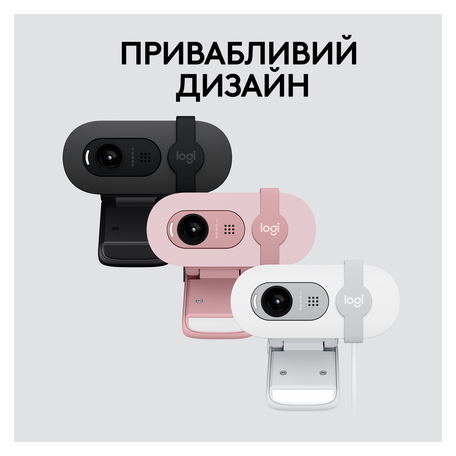 Веб-камера Logitech Brio 100 Full HD Off-White (960-001617) изображение 8