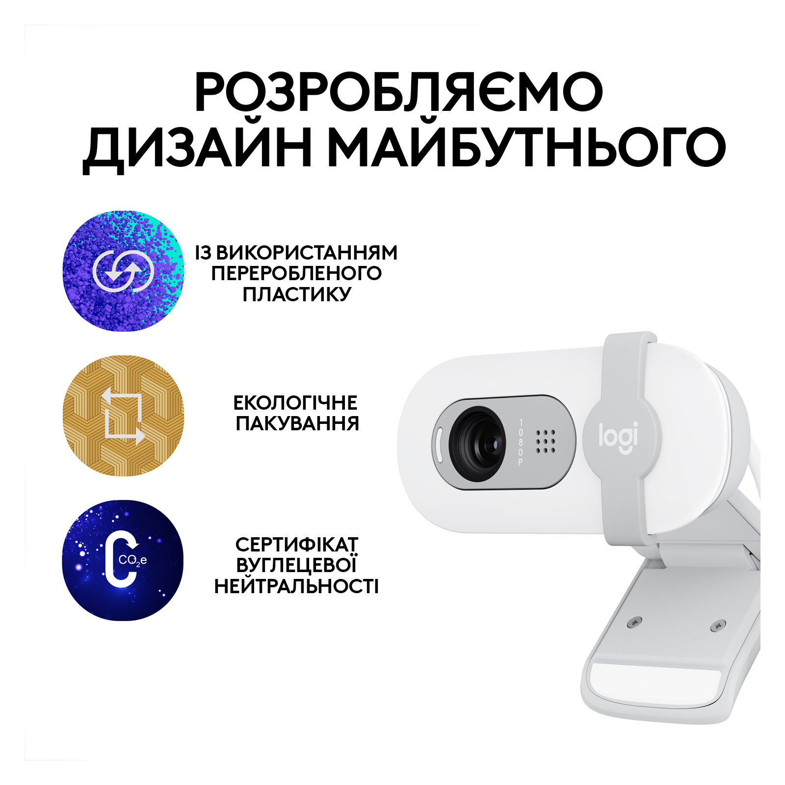 Веб-камера Logitech Brio 100 Full HD Off-White (960-001617) зображення 9