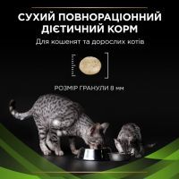 Сухой корм для кошек Purina Pro Plan Veterinary Diets HA Hypoallergenic 1.3 кг (7613287597458) изображение 10