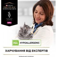 Сухой корм для кошек Purina Pro Plan Veterinary Diets HA Hypoallergenic 1.3 кг (7613287597458) изображение 6