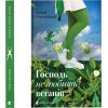 Книга Господь не любить веганів - Ганна Городецька Видавництво Старого Лева (9789664481462)