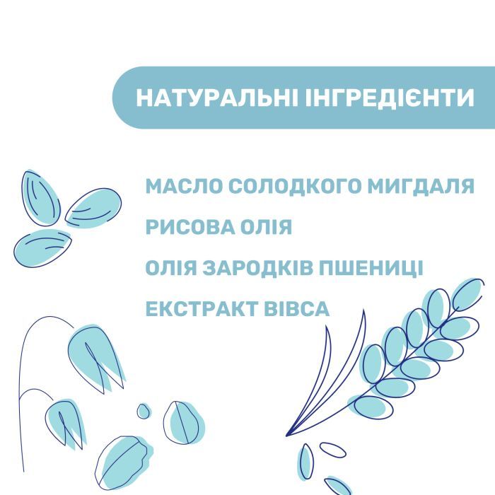 Дитяча олія Chicco Natural Sensation, для масажу 100 мл 8058664163786 (11522.00) зображення 2