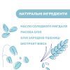 Дитяча олія Chicco Natural Sensation, для масажу 100 мл 8058664163786 (11522.00) зображення 2