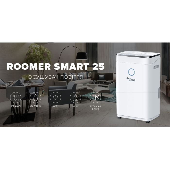 Осушитель воздуха MYCOND Roomer Smart 25 (ROOMER_SMART_25) изображение 8