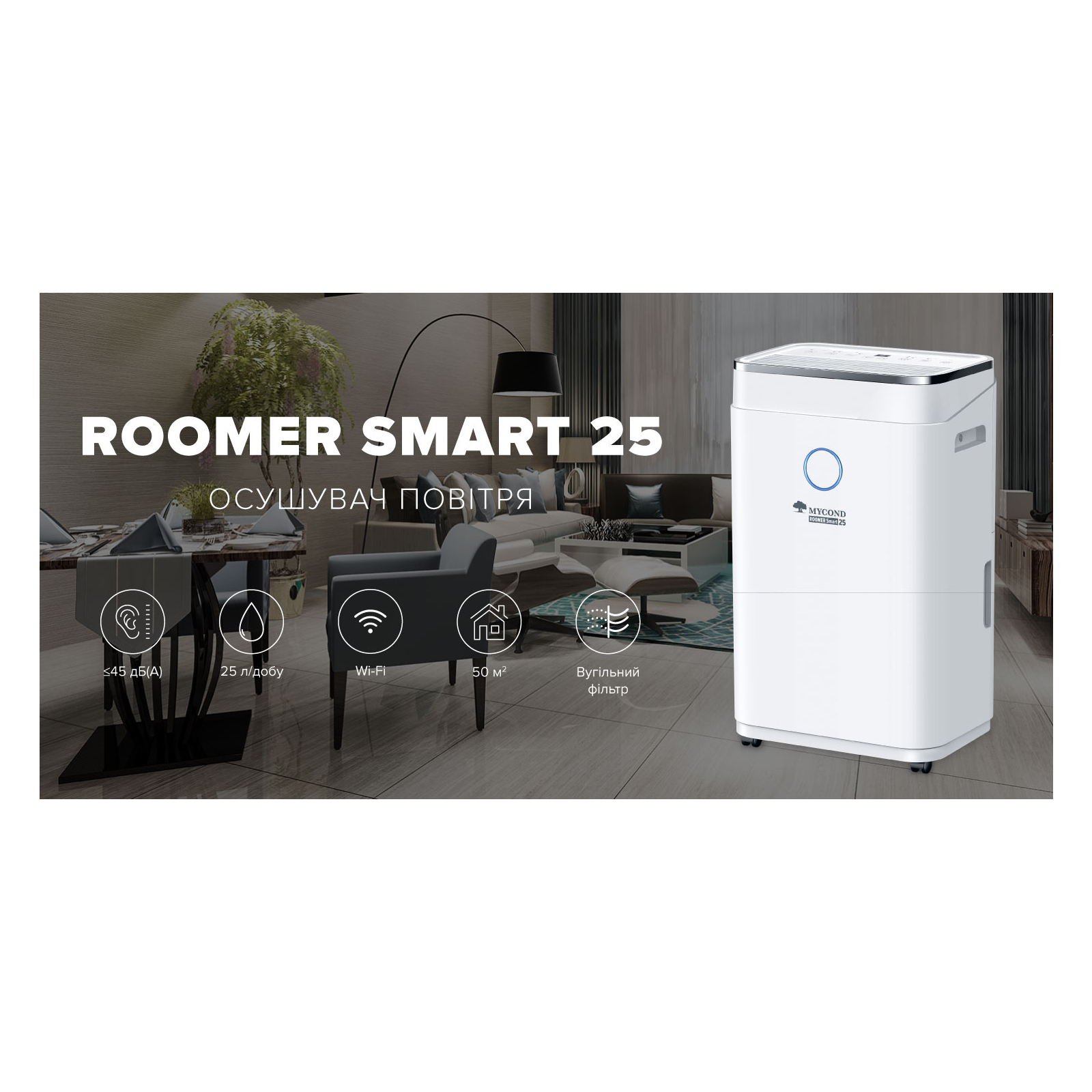 Осушувач повітря MYCOND Roomer Smart 25 (ROOMER_SMART_25) зображення 8