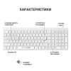 Клавиатура OfficePro SK985W Wireless/Bluetooth White (SK985W) изображение 5