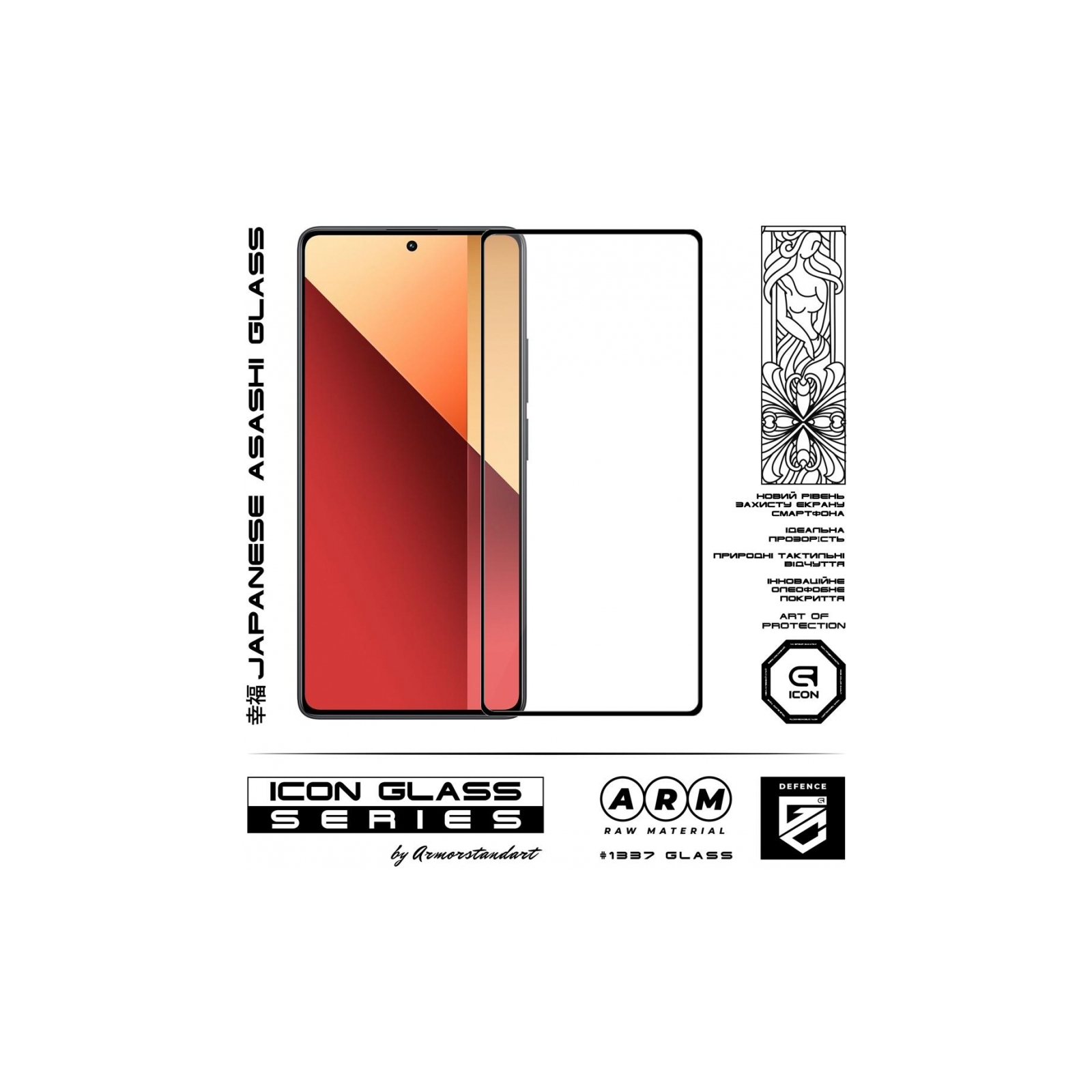 Стекло защитное Armorstandart Icon Xiaomi Redmi Note 13 Pro 4G Black (ARM73386) изображение 2