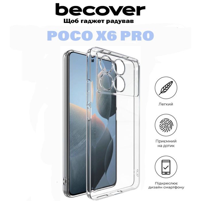 Чехол для мобильного телефона BeCover Poco X6 Pro Transparancy (710895) изображение 5