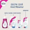 Восковые полоски Veet Minima Гипоаллергенные для чувствительной кожи лица 20 шт. (5900627095883) изображение 6