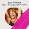 Восковые полоски Veet Minima Гипоаллергенные для чувствительной кожи лица 20 шт. (5900627095883) изображение 7