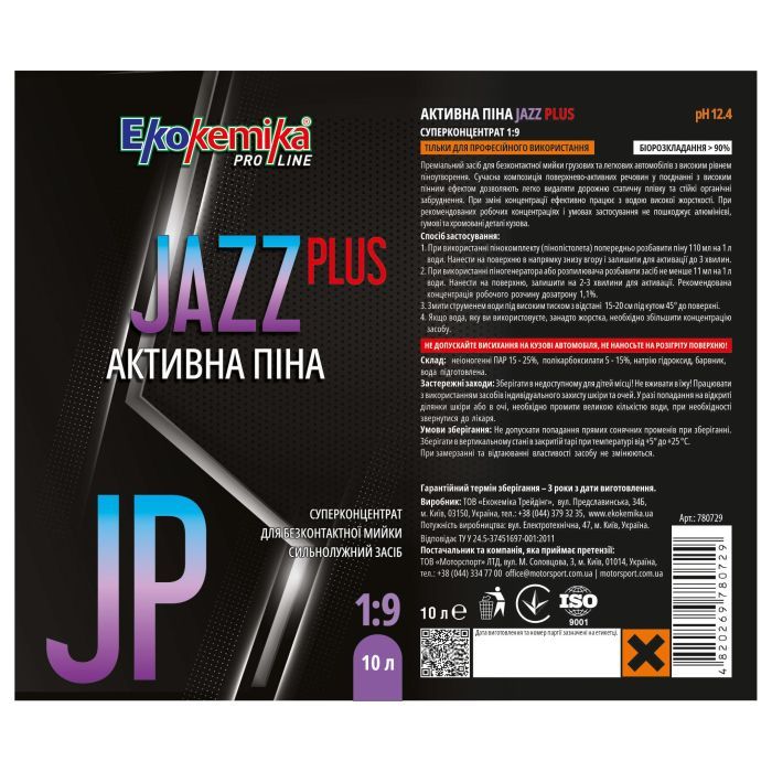 Активная пена Ekokemika Pro Line JAZZ PLUS 19 10л (780729) изображение 2