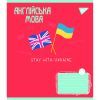 Зошит Yes набір предметних Ukraine forever 48 аркушів 8 шт (766790) зображення 8