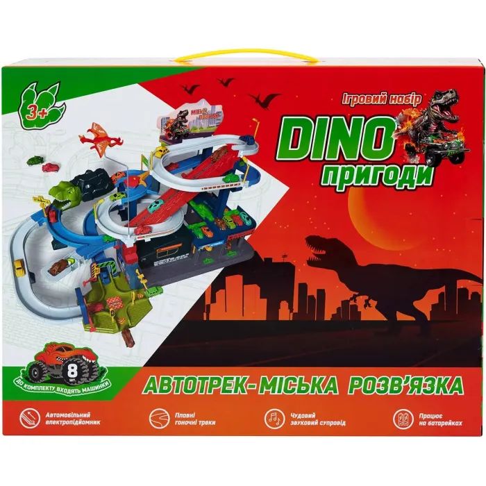 Игровой набор ZIPP Toys Dino автотрек-городская развязка электрический, 8 машинок (6603A) изображение 12
