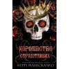 Книга Королівство Нечестивих. Книга 3: Королівство Страхітливих - Керрі Маніскалко BookChef (9786175483145)