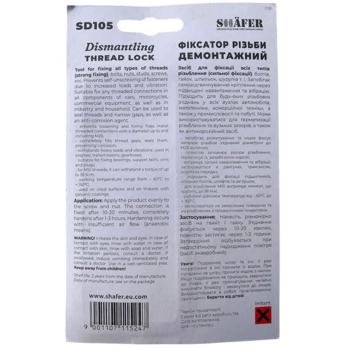 Герметик автомобільний SHAFER 10гр (SD105) зображення 2