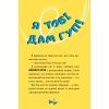 Книга Скейт на двох - Джеронімо Стілтон Видавництво РМ (9786178512286) зображення 8