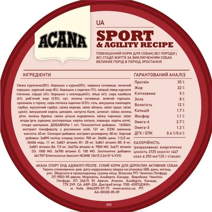 Сухий корм для собак ACANA Sport&Agility Recipe 17 кг (0064992530174) зображення 5