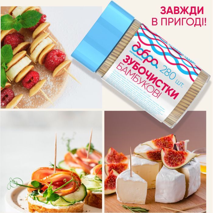 Зубочистки Добра Господарочка Бамбукові 280 шт. (4820086522267) зображення 3