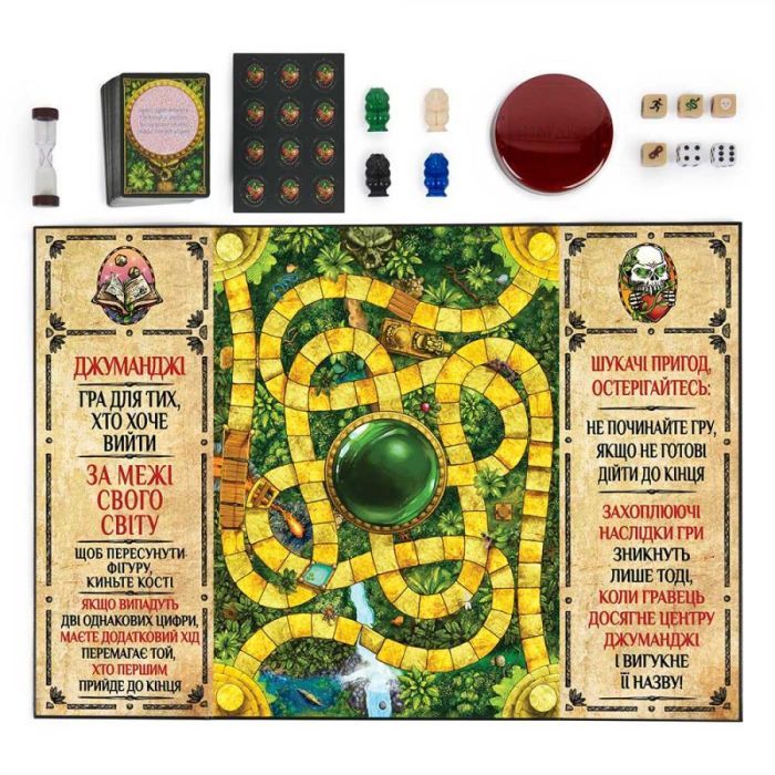 Настільна гра Spin Master Джуманджі (Jumanji) (укр.) (SM33610/6072999) зображення 2
