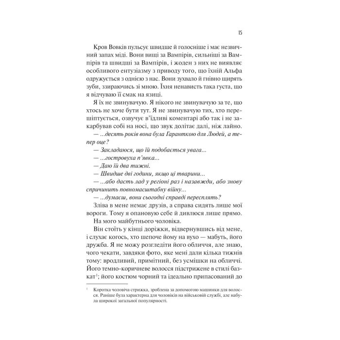 Книга Наречена - Алі Гейзелвуд Vivat (9786171708860) зображення 12