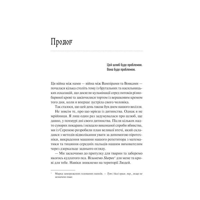 Книга Наречена - Алі Гейзелвуд Vivat (9786171708860) зображення 4