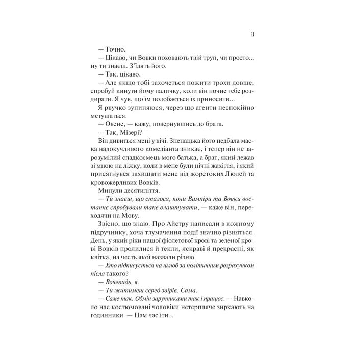 Книга Наречена - Алі Гейзелвуд Vivat (9786171708860) зображення 8