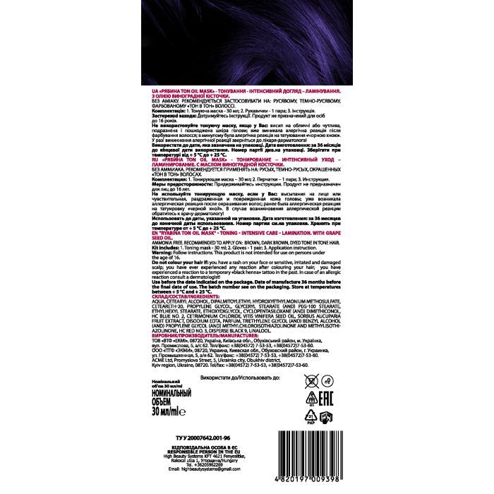 Оттеночный бальзам Acme Color Hair Care Ton Oil Mask 124 - Розово-пепельный (4823115501868) изображение 2