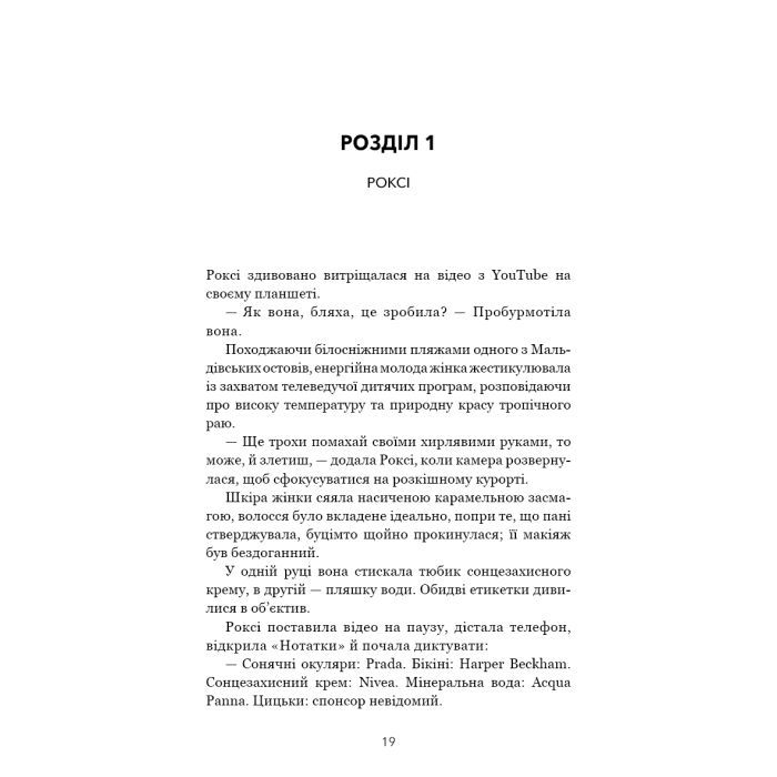 Книга Закон про шлюб - Джон Маррс BookChef (9786175484135) изображение 12