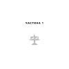 Книга Закон про шлюб - Джон Маррс BookChef (9786175484135) изображение 5