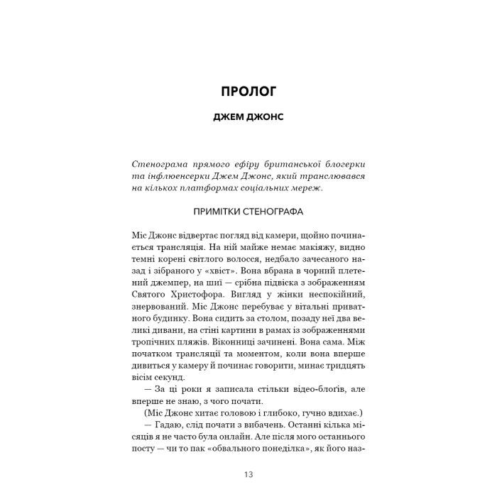 Книга Закон про шлюб - Джон Маррс BookChef (9786175484135) изображение 6