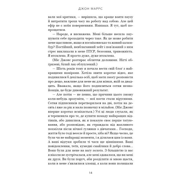 Книга Закон про шлюб - Джон Маррс BookChef (9786175484135) изображение 7