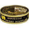 Рыбные консервы Ризьке золото Шпроты в масле 160 г с ключом (4820062446389)