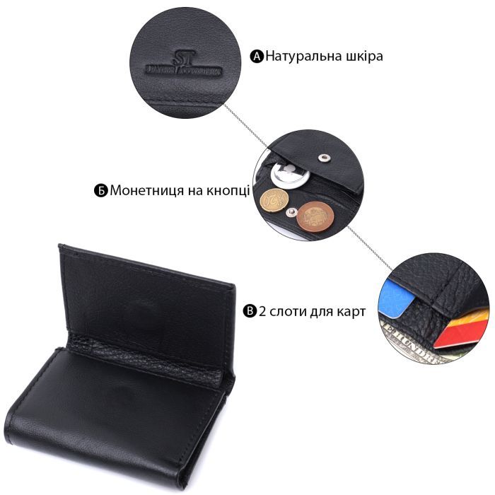 Кошелек ST Leather Из натуральной кожи Черный (22742) изображение 4