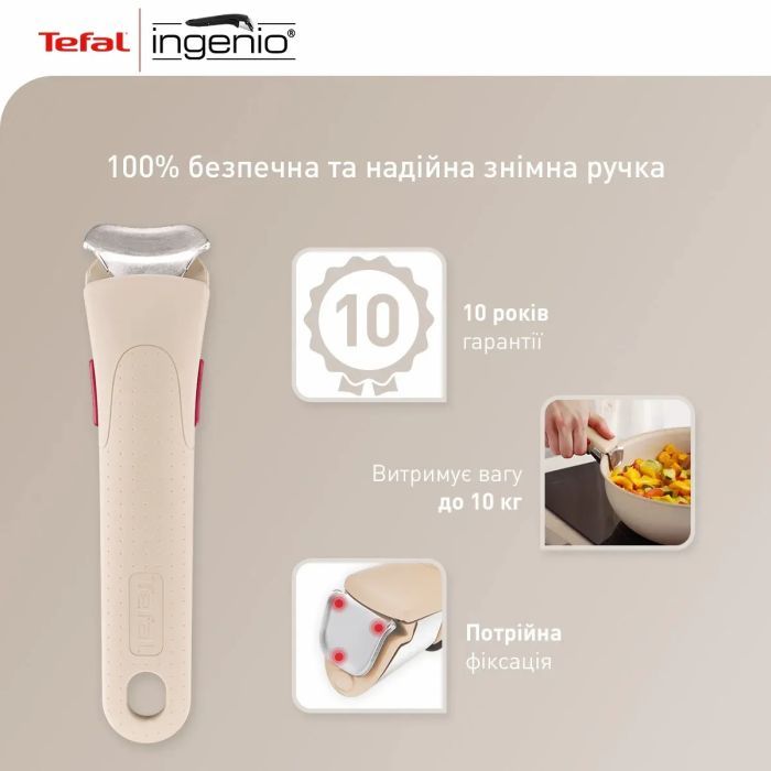 Набор посуды Tefal Ingenio Delight 3 предмети (L7839043) изображение 5