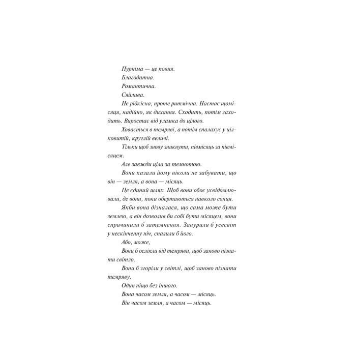 Книга Яскраві роки - Соналі Дев Vivat (9786171708273) изображение 5