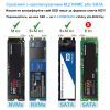 Карман внешний Dynamode M.2 SSD NVMe/SATA combo to USB3.2 GEN2 USB-C (DM-CAD-SSD14) изображение 6