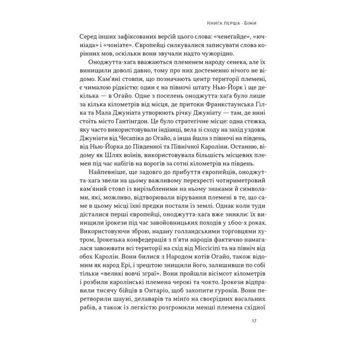 Книга Свобода - Себастьян Юнґер Наш Формат (9786178434335) изображение 12