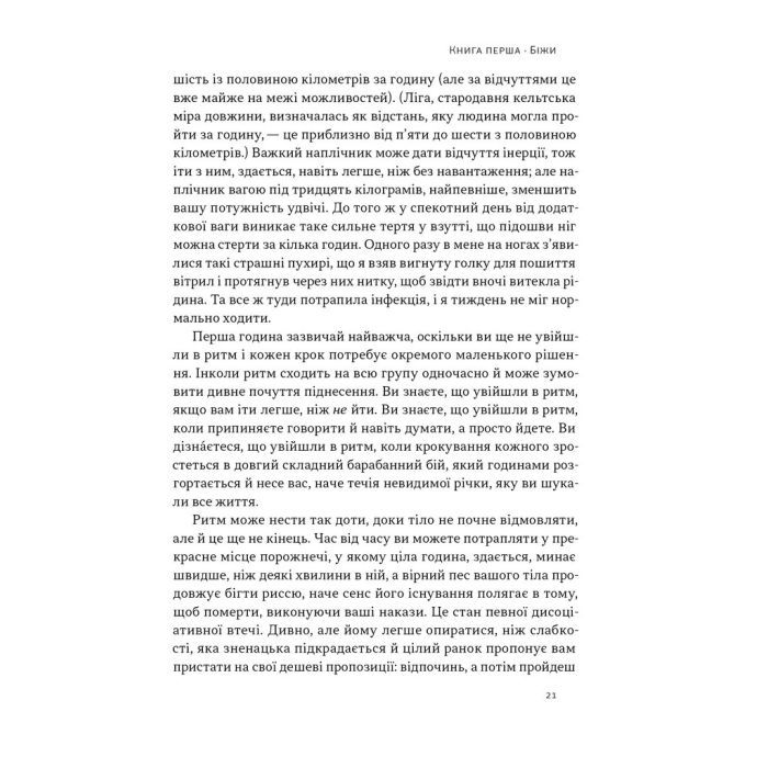 Книга Свобода - Себастьян Юнґер Наш Формат (9786178434335) изображение 16