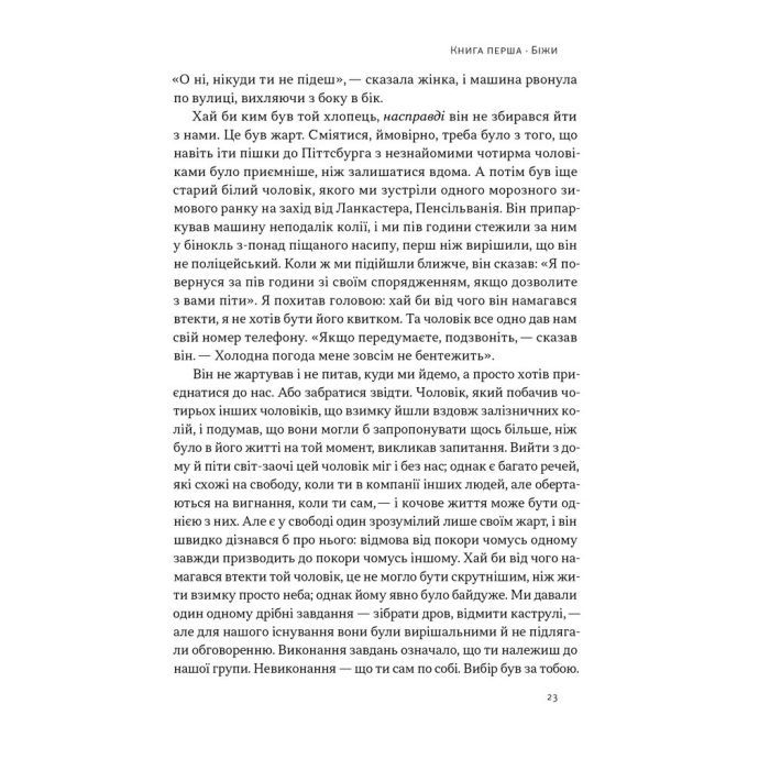 Книга Свобода - Себастьян Юнґер Наш Формат (9786178434335) изображение 18