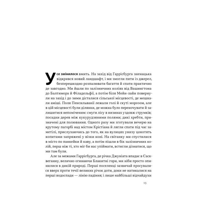 Книга Свобода - Себастьян Юнґер Наш Формат (9786178434335) изображение 8