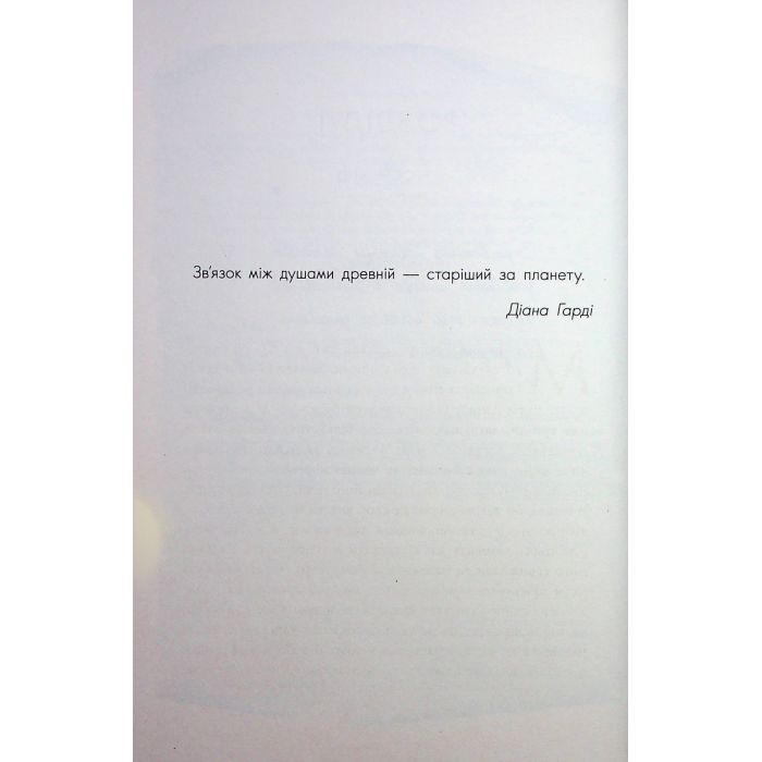 Книга Сага сестер-відьом. Сестра ночі - Мара Вульф Readberry (9786170997319) изображение 3