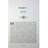 Книга Сага сестер-відьом. Сестра ночі - Мара Вульф Readberry (9786170997319) изображение 4