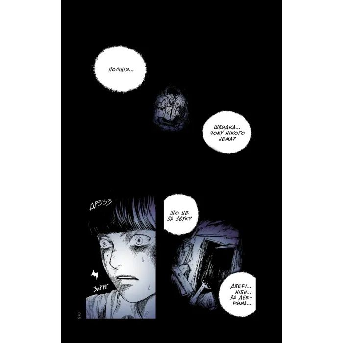 Комикс Небо у безодні. Том 1 - Юн Інван, Кім Сонхі Varvar Publishing (9786170994479) изображение 10