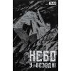 Комикс Небо у безодні. Том 1 - Юн Інван, Кім Сонхі Varvar Publishing (9786170994479) изображение 3