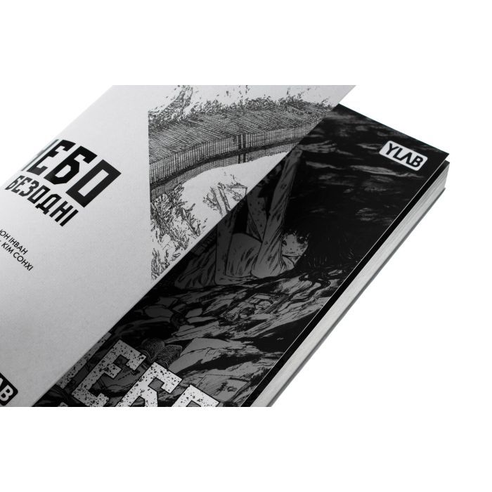 Комикс Небо у безодні. Том 1 - Юн Інван, Кім Сонхі Varvar Publishing (9786170994479) изображение 5